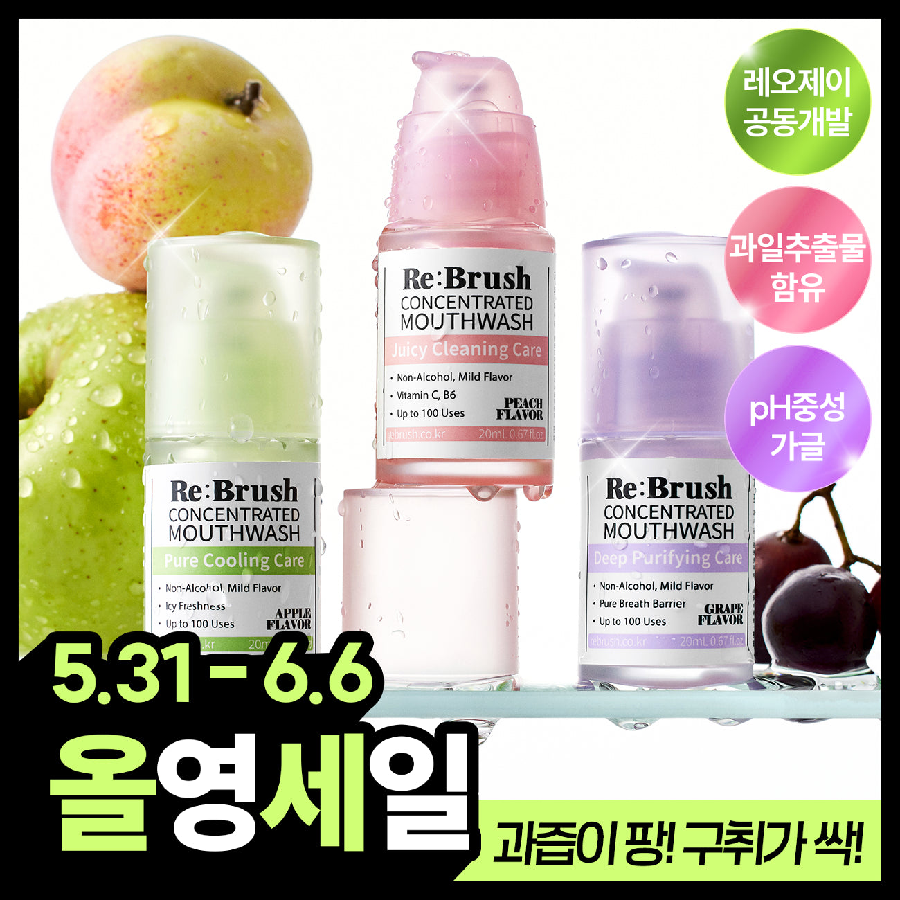 REBRUSH Concentrated Mouth Wash | 20ml
