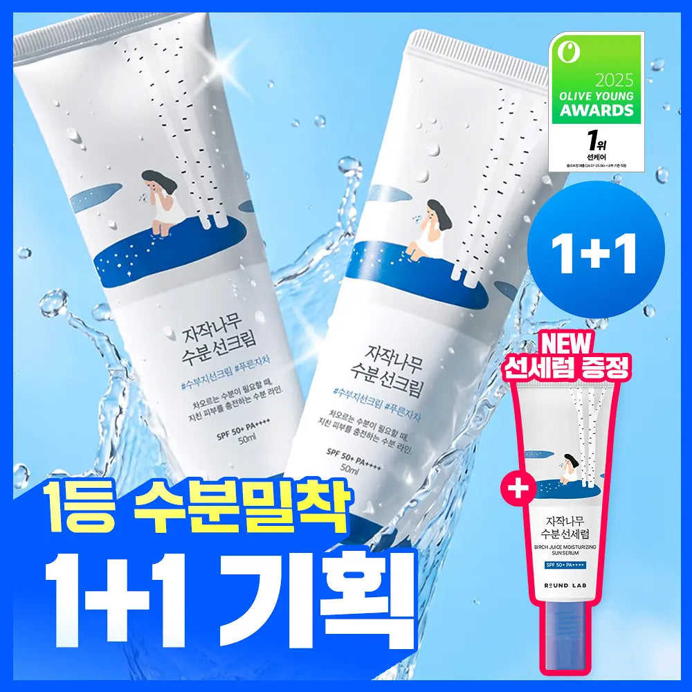 ROUND LAB Birch Juice Moisturizing Sunscreen | 50ml+50ml + Sun serum 8ml