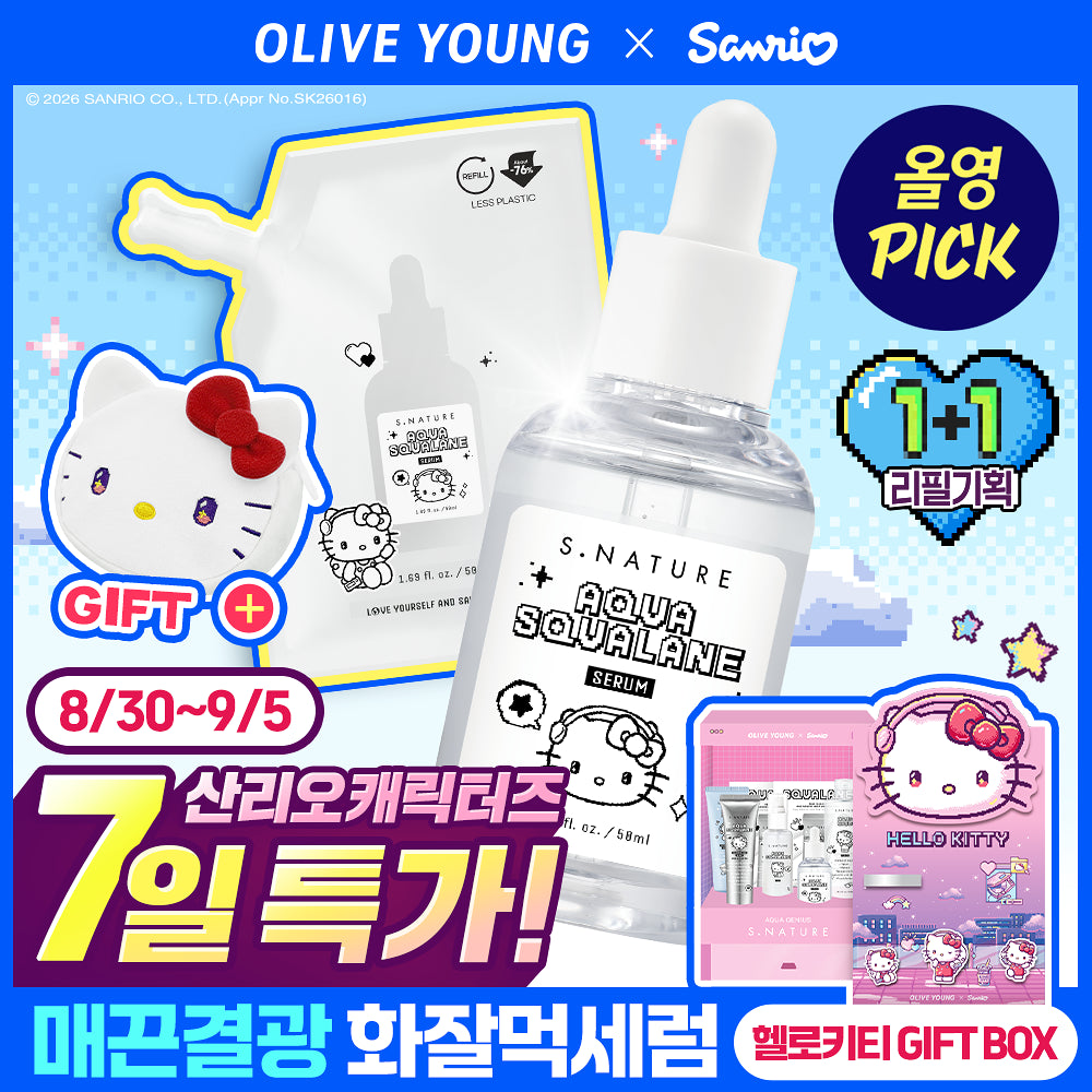S. NATURE Aqua Squalane Serum Set | 50ml + 50ml + Pouch