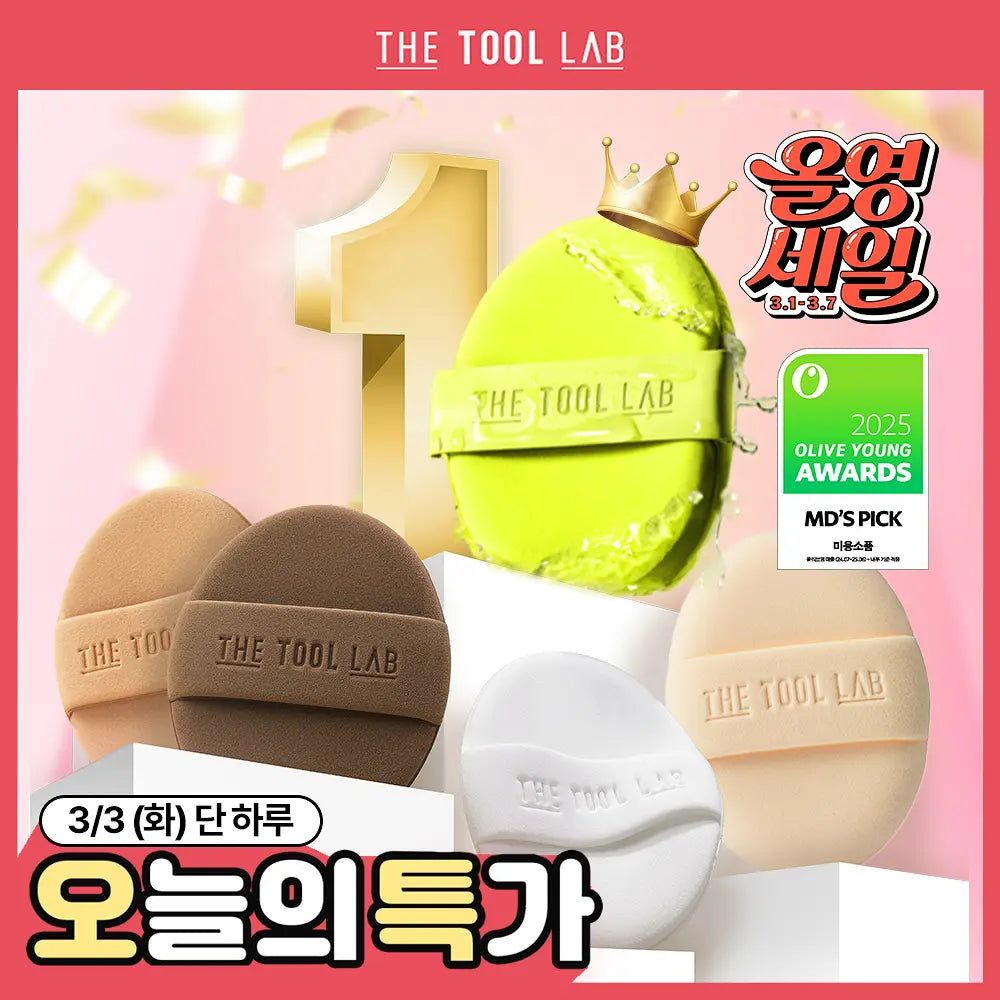 THE TOOL LAB Puff Set (Original Size) | Free Brush Soap
