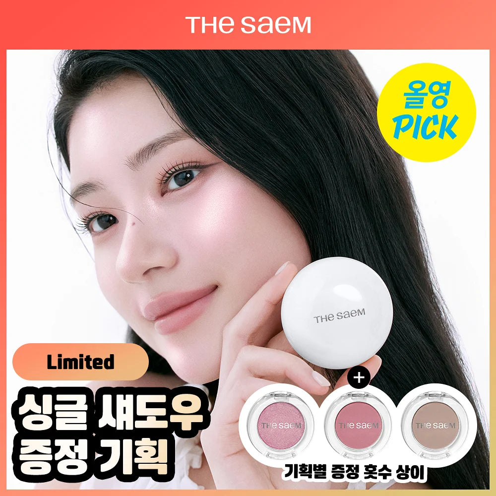 THE SAEM Glam Perfection Baked Highlighter | Free Mini (Set/Single)