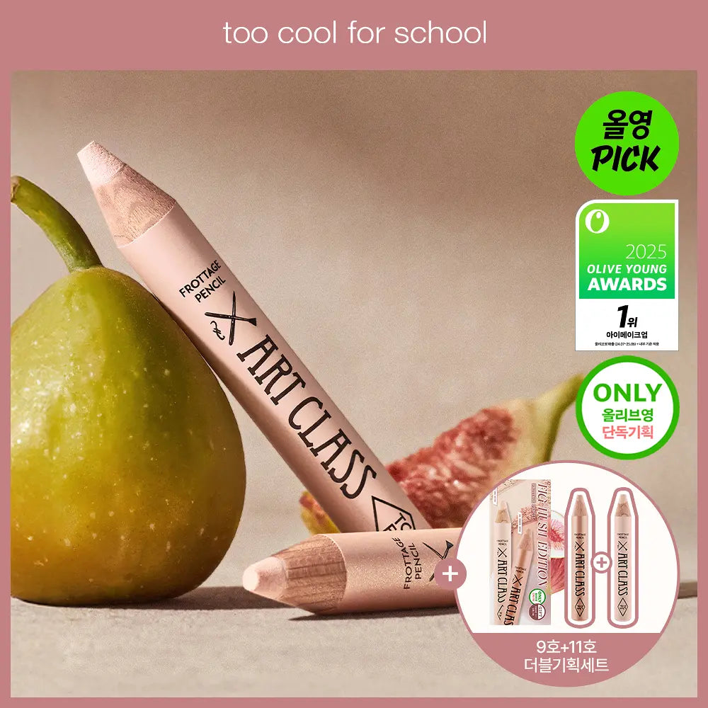 TOO COOL FOR SCHOOL Artclass Frottage Pencil | 09 Sheer Nude + 11 Dew Beige