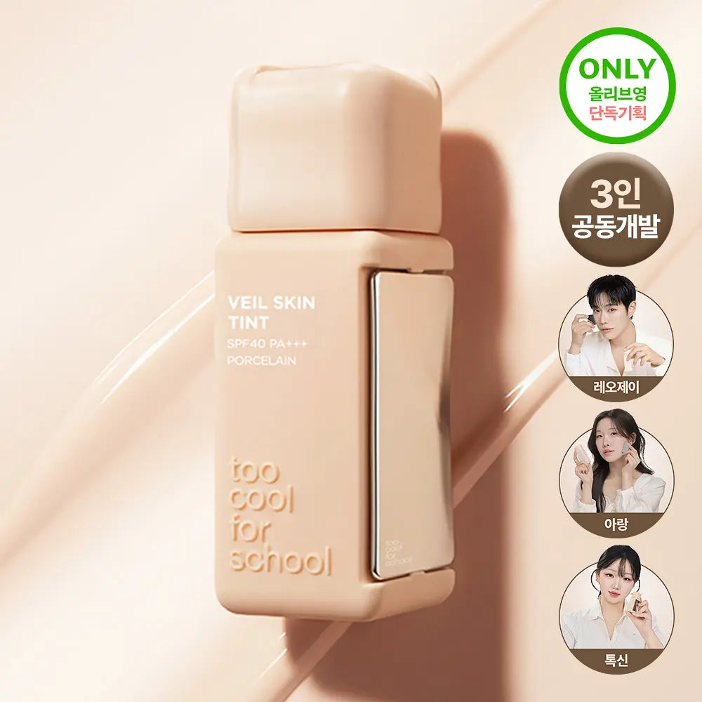 TOO COOL FOR SCHOOL Veil Skin Tint | 35ml