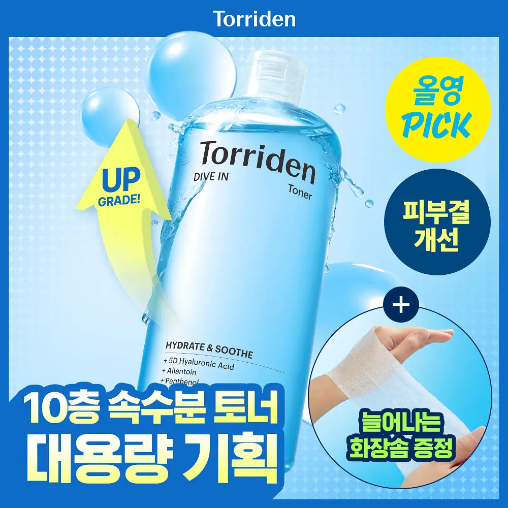 TORRIDEN Dive In Low Molecular Hyaluronic Acid Toner | 500ml FREE 60 COTTON PAD