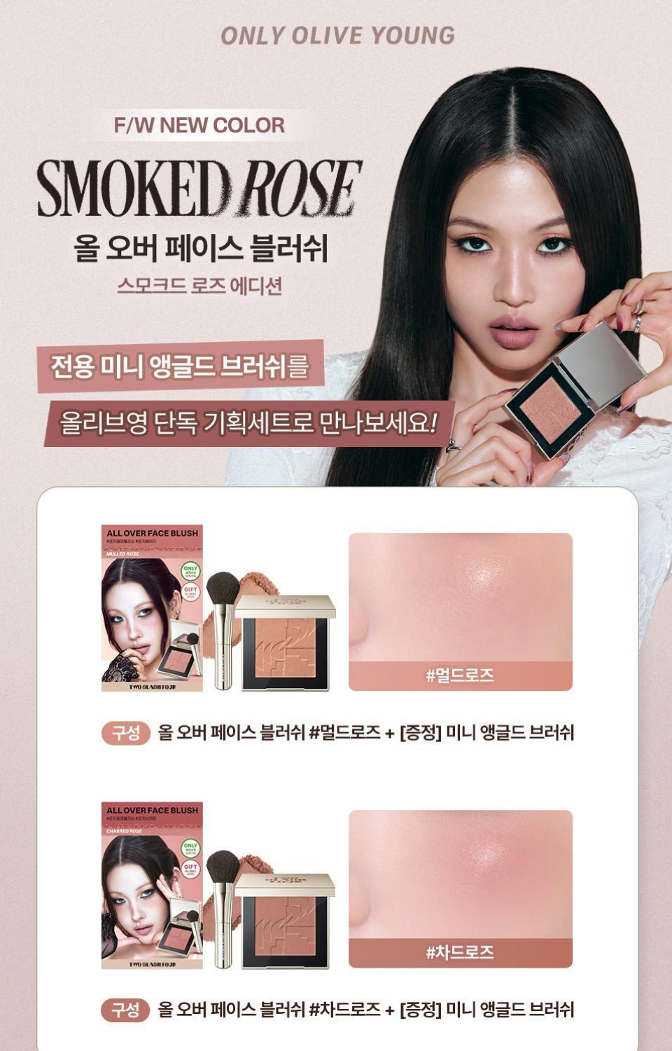 TWOSLASHFOUR All Over Face Blush | Free Brush