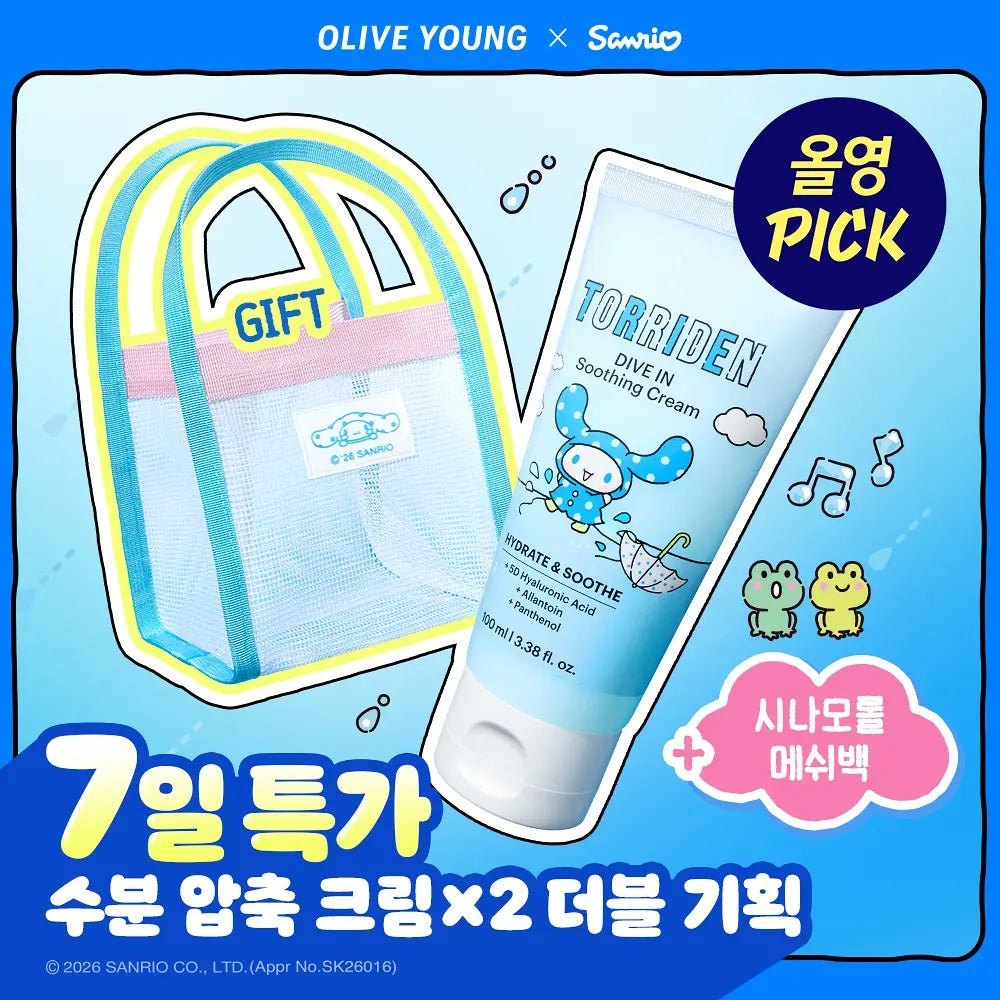 Torriden Dive-In Low Molecular Hyaluronic Acid Soothing Cream 100ml+100ml