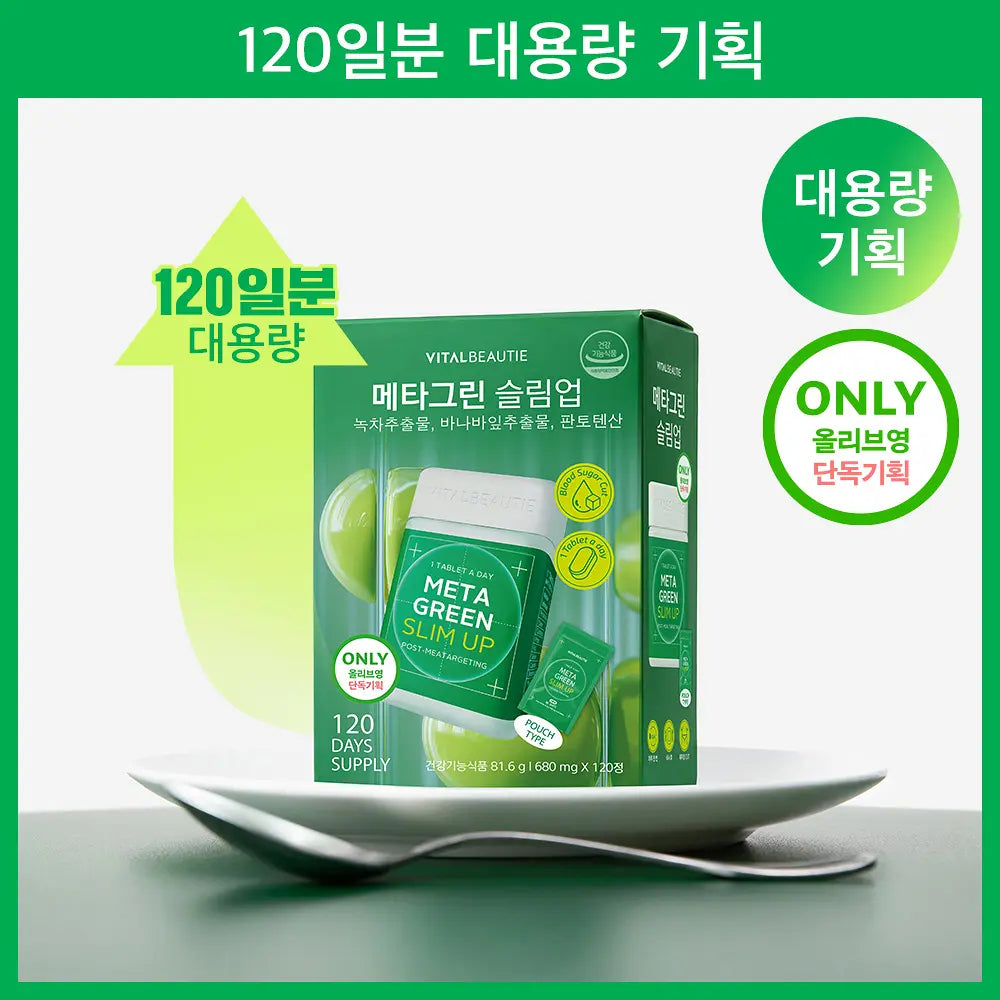 VITALBEAUTIE Meta Green Slim Up | 120 days