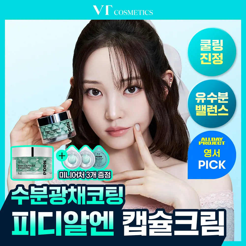 VT PDRN Capsule Cream 100 | 50ml + (4.5ml*3)