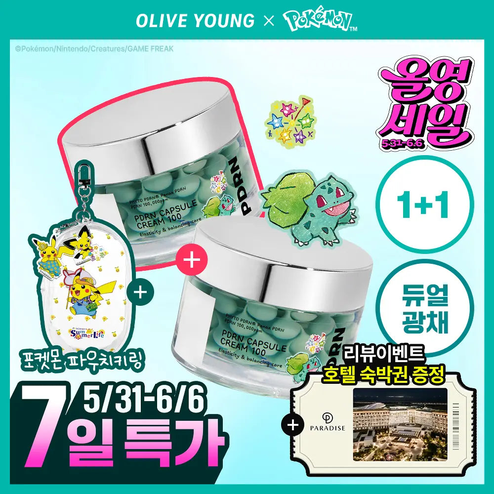 VT PDRN Capsule Cream 100 | 50ml + 50ml