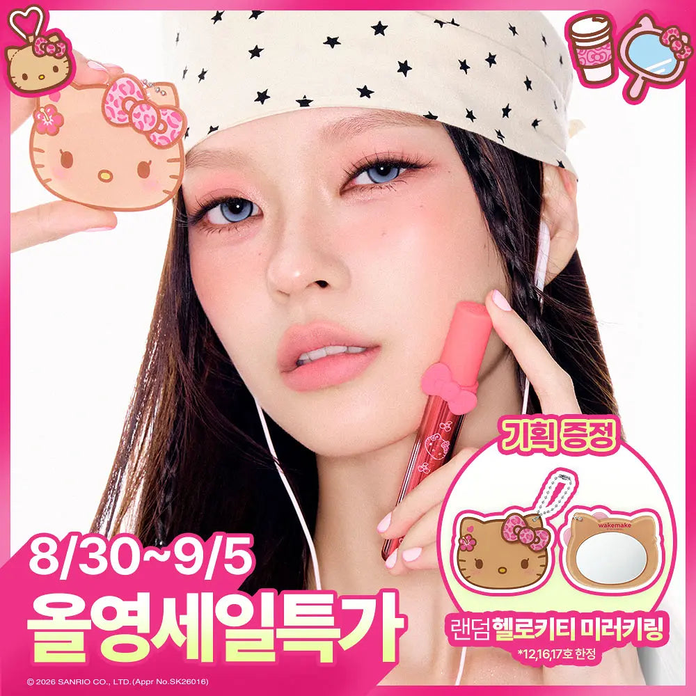 WAKEMAKE Bold Lip Blur Tint | Free Mirror Keyring