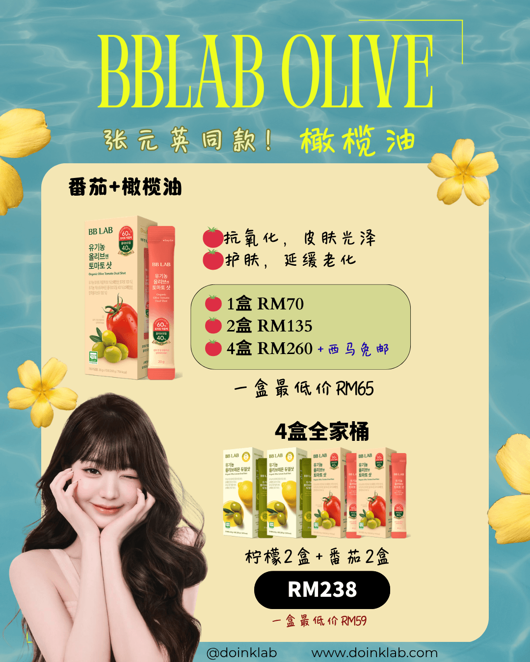 BB LAB Olive Tomato Shot 10 Sticks (Ship June)