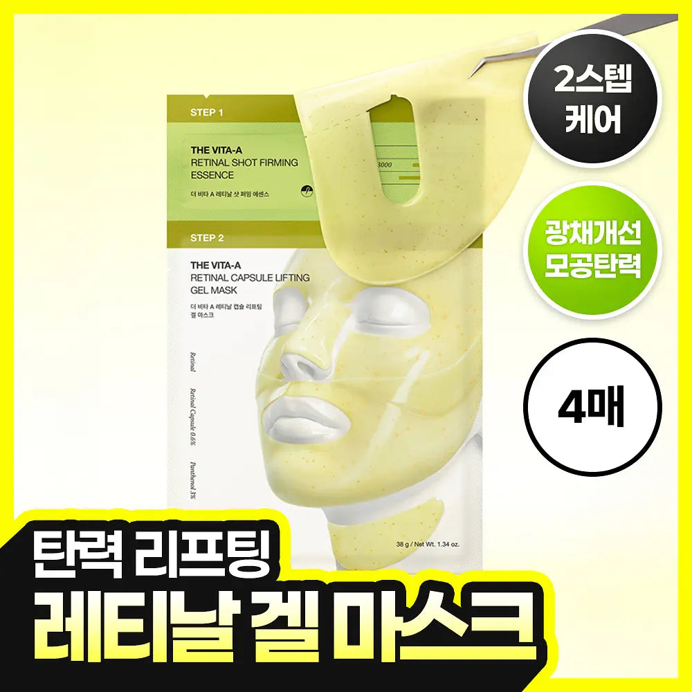 CELIMAX The Vita-A Retinal Shot Tightening 2-Step Gel Mask | 4pcs