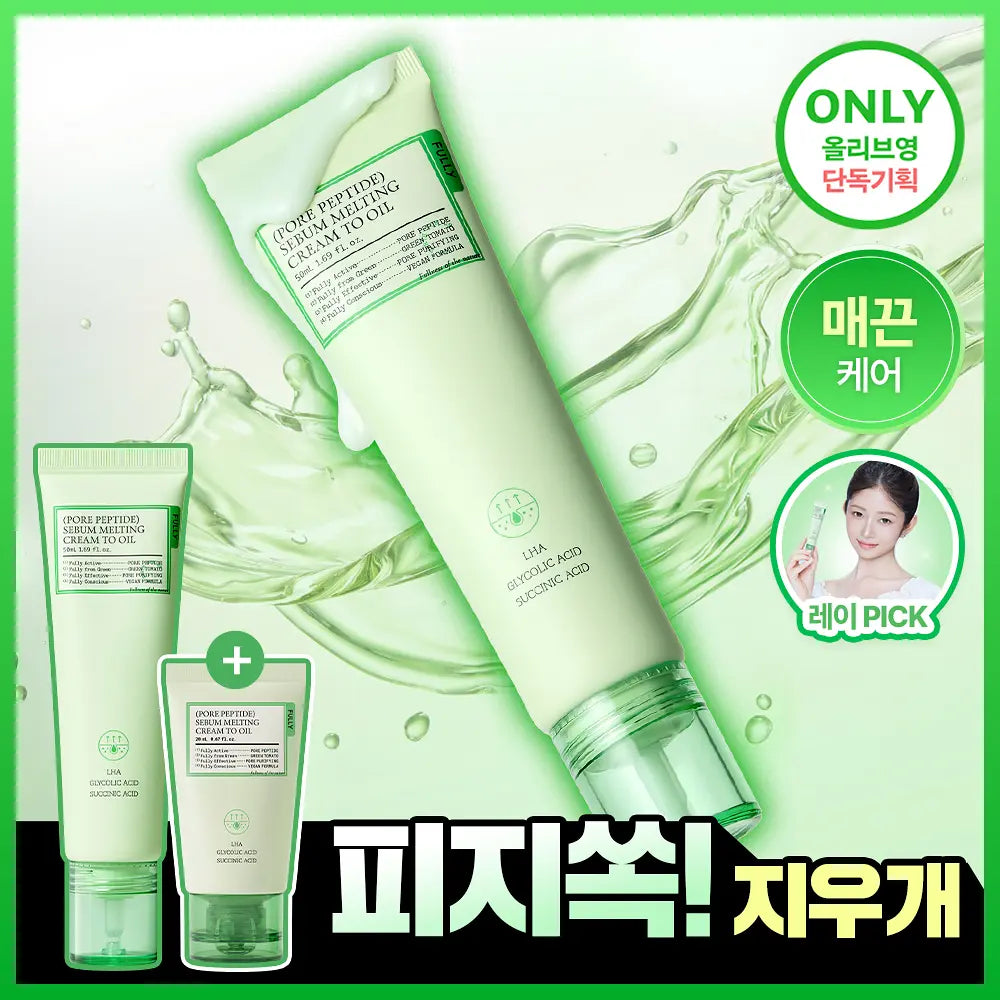 fully Pore Peptide Sebum Melting Cream To Oil | 50ml + 20ml
