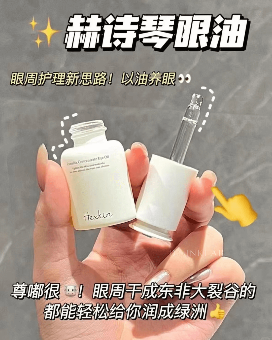 HEXKIN Camellia Concentrated Essence Eye Oil 15ml