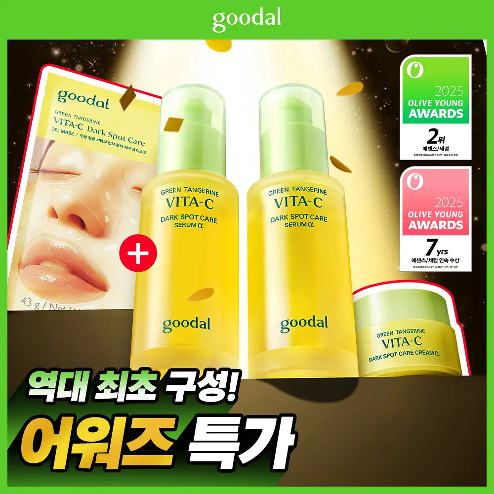 GOODAL