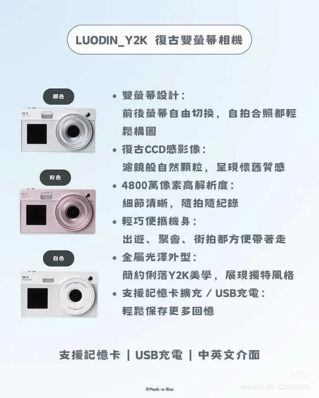 LUODIN Retro Dual Selfie Digital Camera 16GB | 3 colors