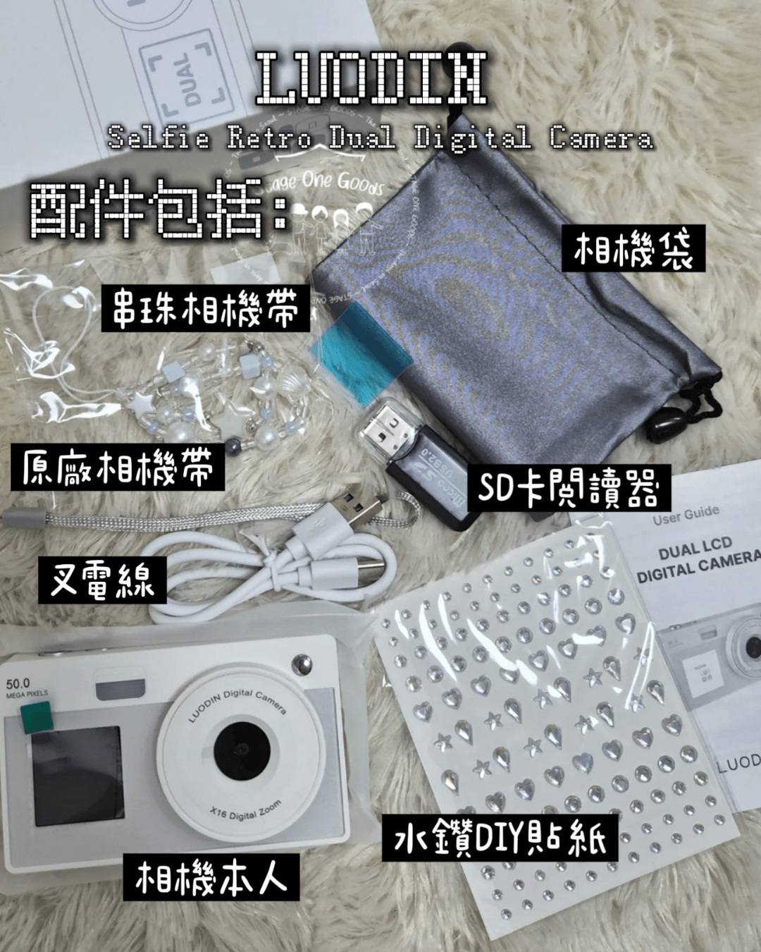 LUODIN Retro Dual Selfie Digital Camera 16GB | 3 colors