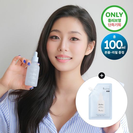 9wishes Nano Plus Hydra Skin Ampule Serum | 50ml + 50ml