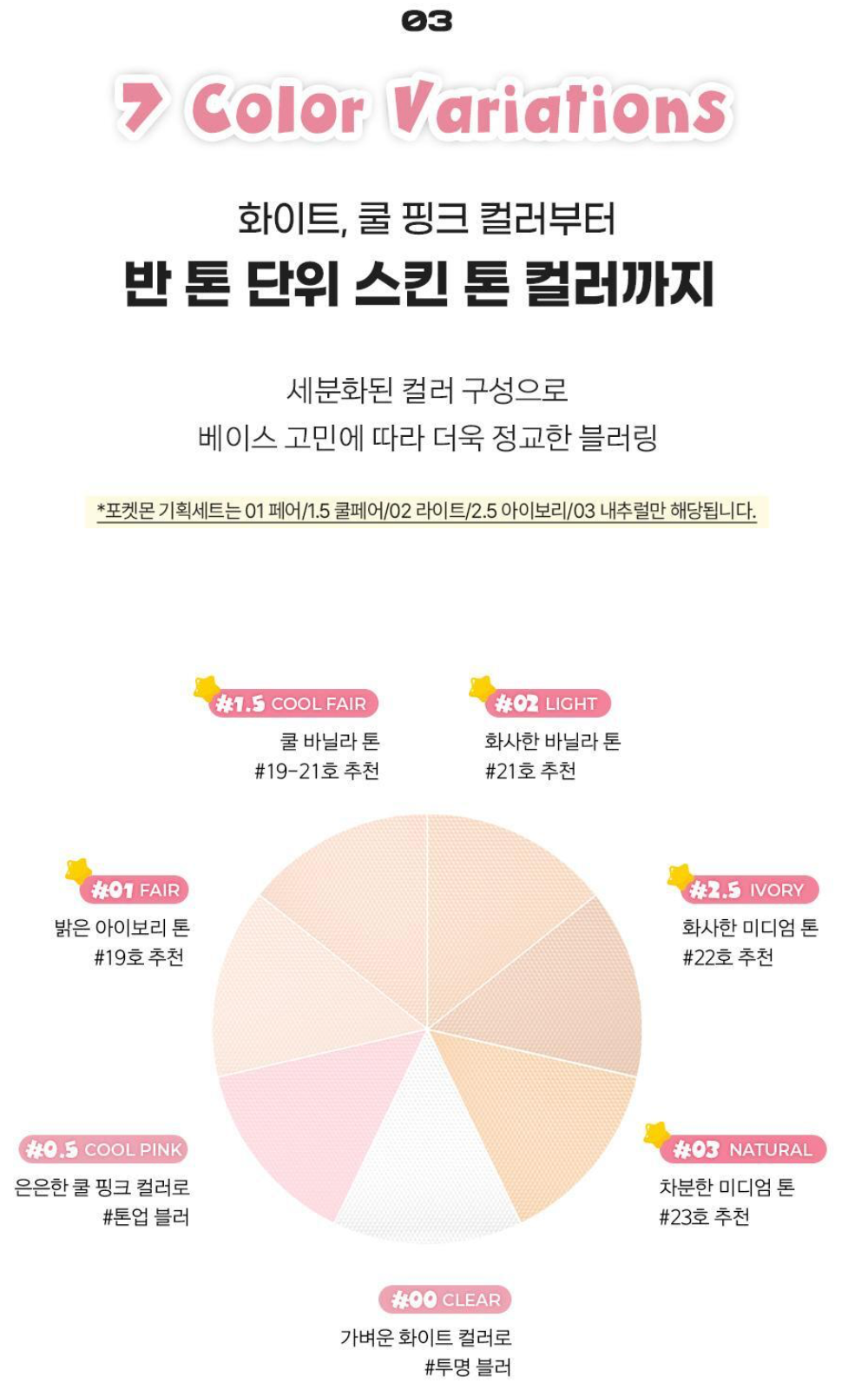 ABOUT TONE Blur Powder Pact
