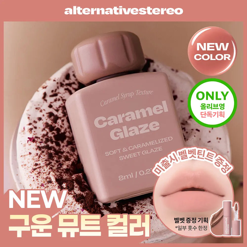 ALTERNATIVE STEREO Caramel Glaze Tint | + Mini Velvet tint (Set/Single)