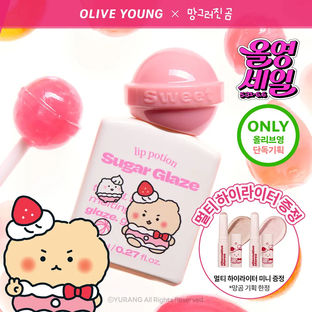 ALTERNATIVE STEREO Lip Potion Sugar Glaze |  Free Multi Highlighter (Set/Single)