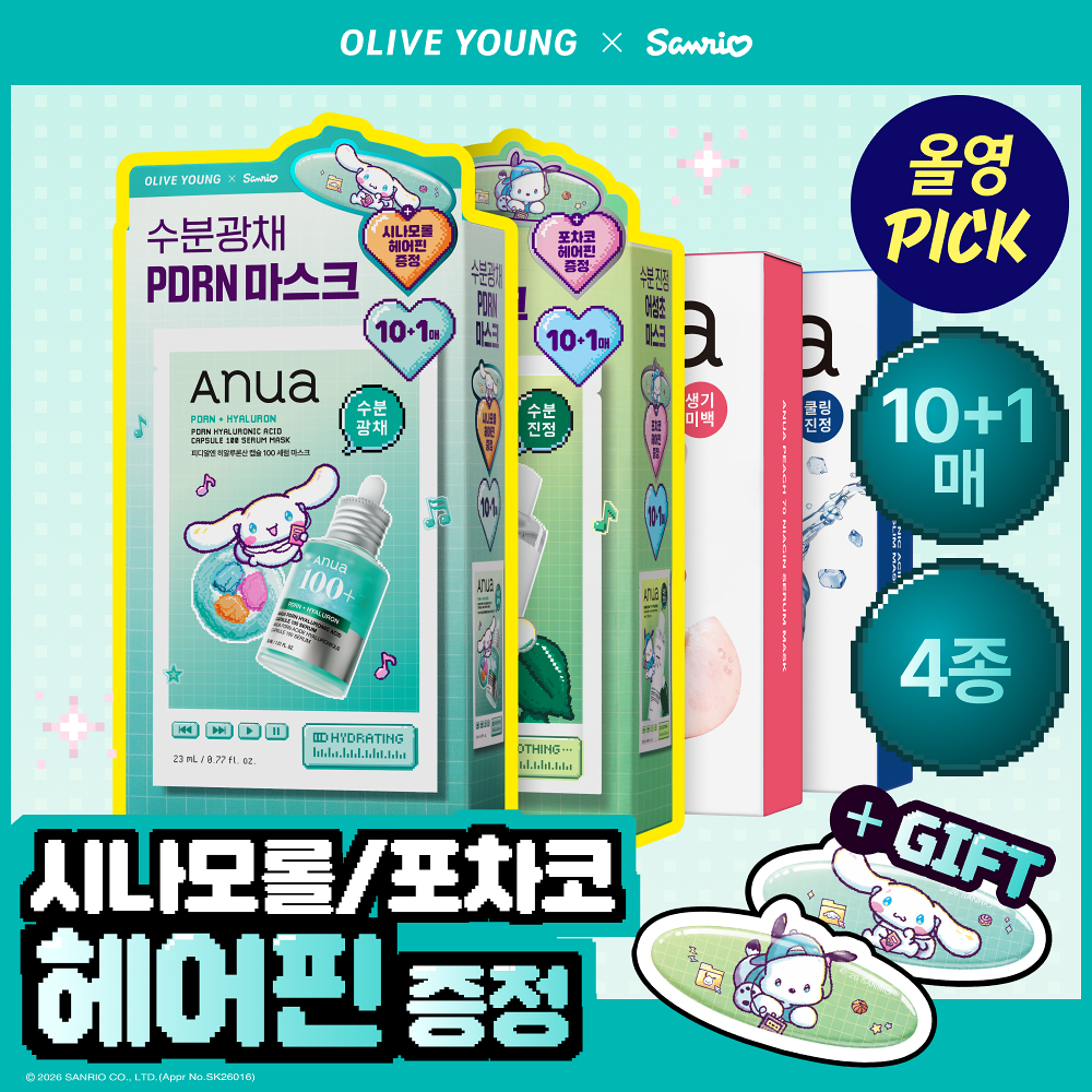 ANUA Mask | 10ea