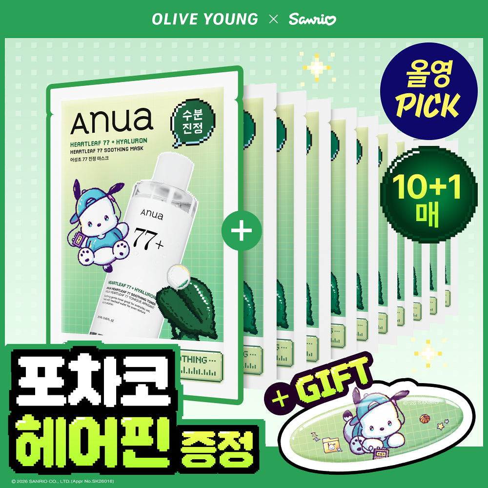 ANUA Mask | 10ea