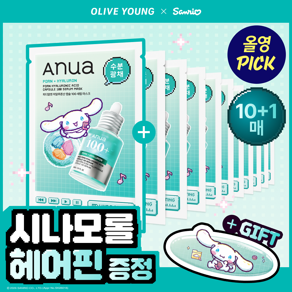 ANUA Mask | 10ea