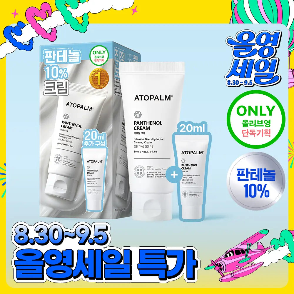 ATOPALM Panthenol Cream | 80ml+20ml