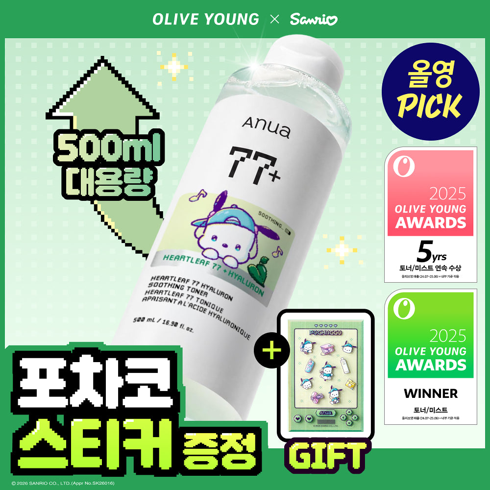 Anua Heartleaf 77 Soothing Toner | 500ml FREE Sticker
