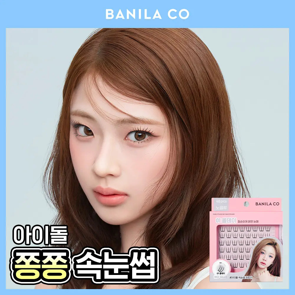 BANILA CO No Glue Eyelash Curly Studio | 5types