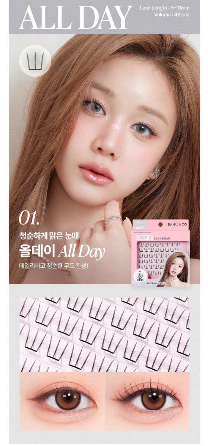 BANILA CO No Glue Eyelash Curly Studio | 5types