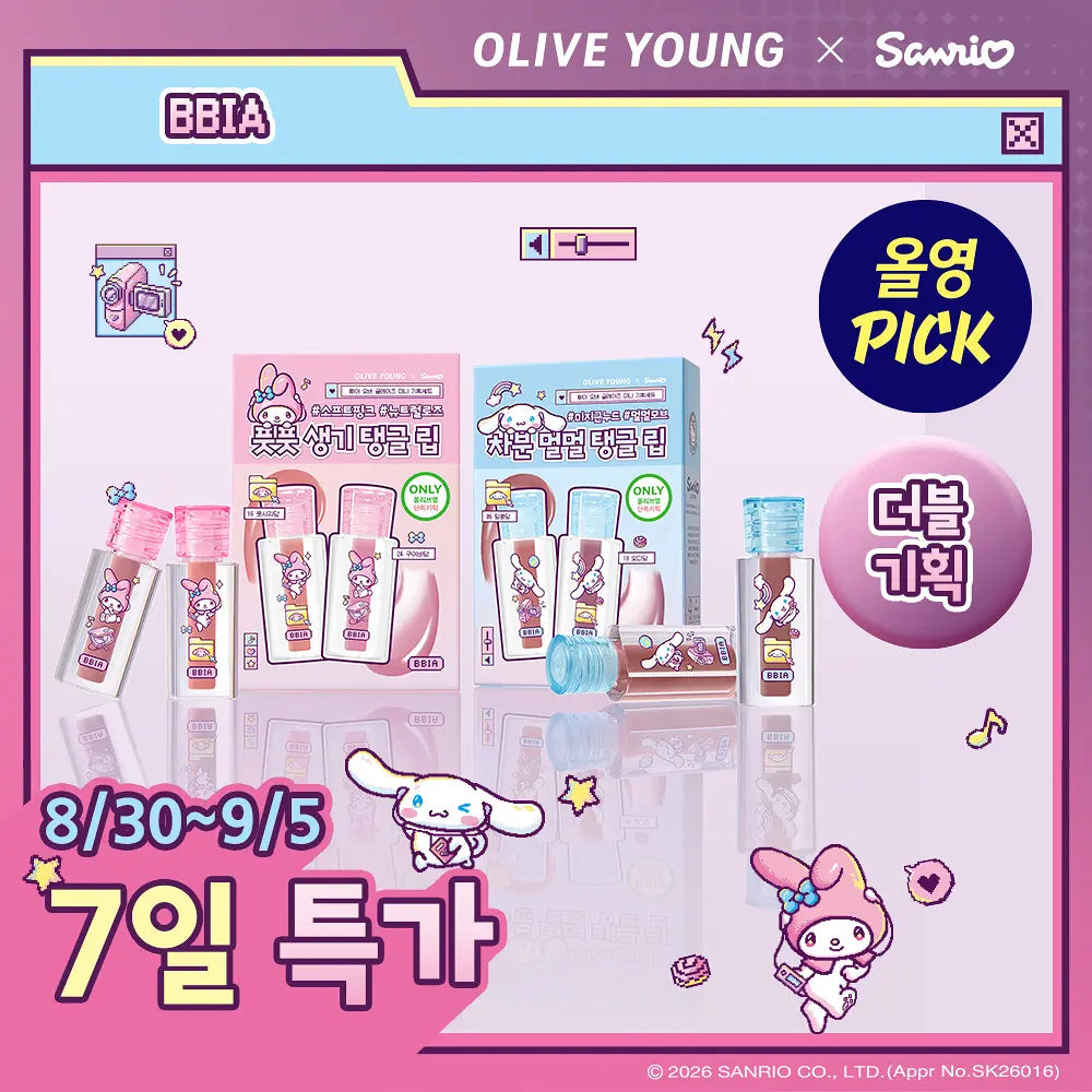 BBIA Over Glaze Mini | 1+1 Set