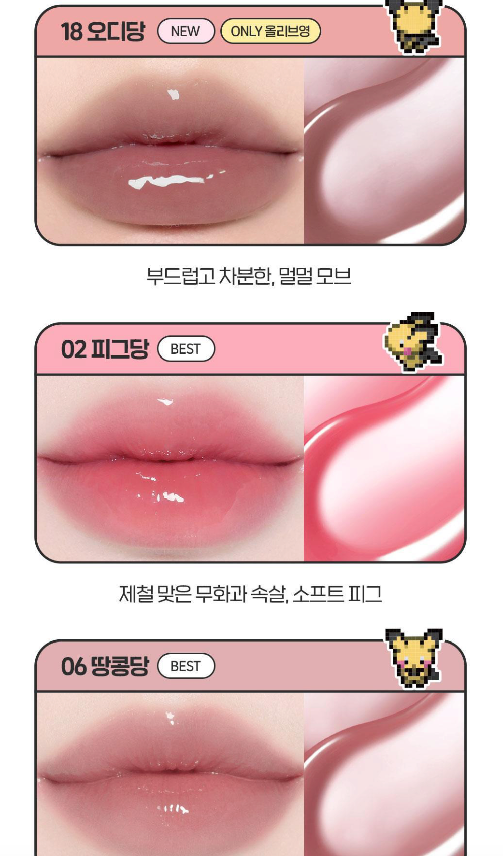 BBIA Over Glaze | Free Lip Pencil