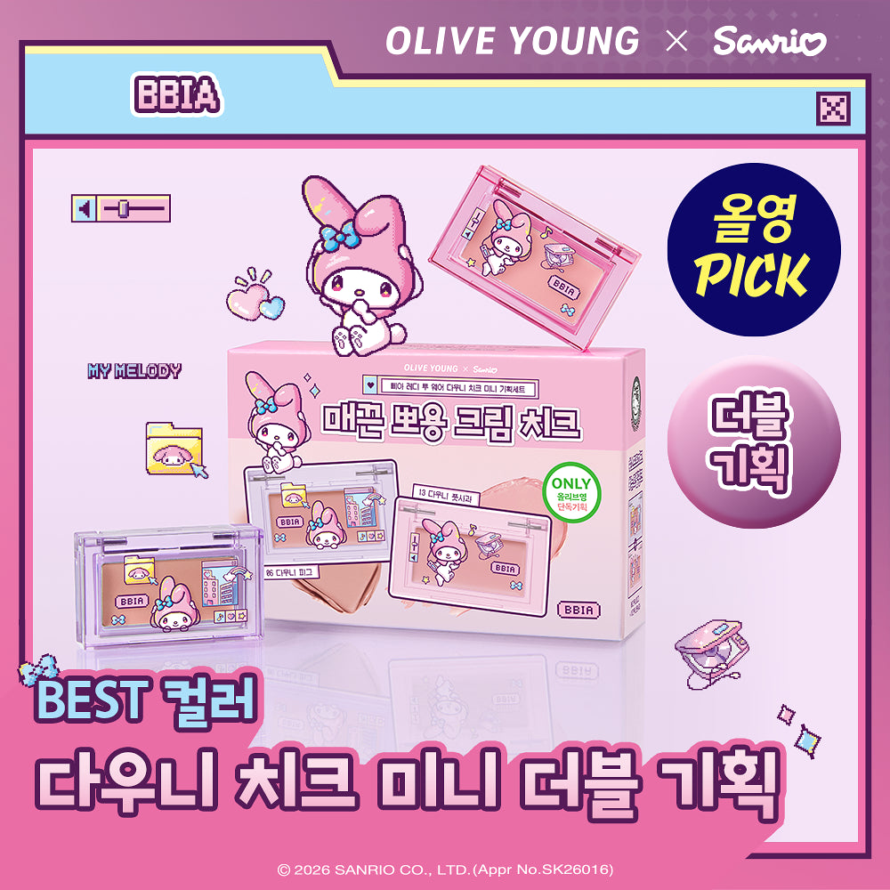 BBIA Ready To Wear Downy Cheek Mini | 0.8g Double Set