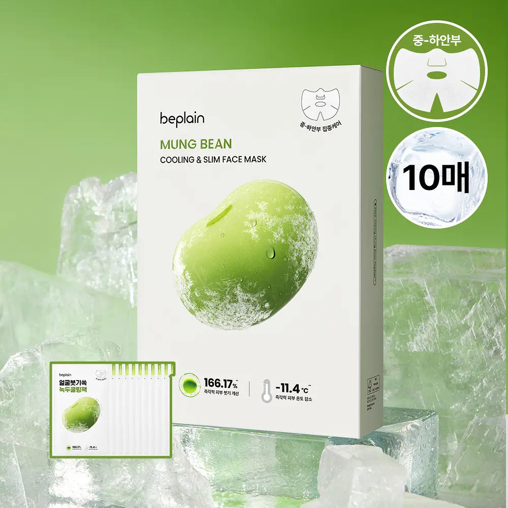 BEPLAIN Mung Bean Cooling & Slim Face Mask Sheet 10ea