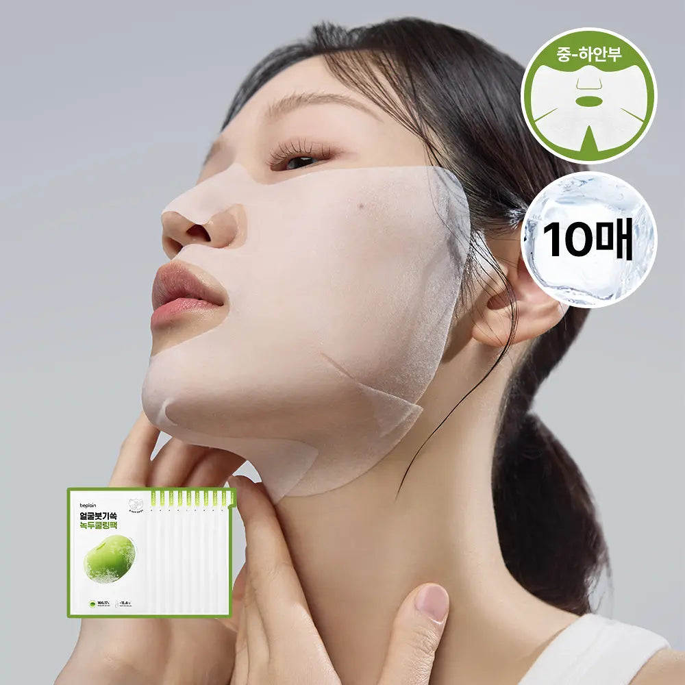 BEPLAIN Mung Bean Cooling & Slim Face Mask Sheet 10ea