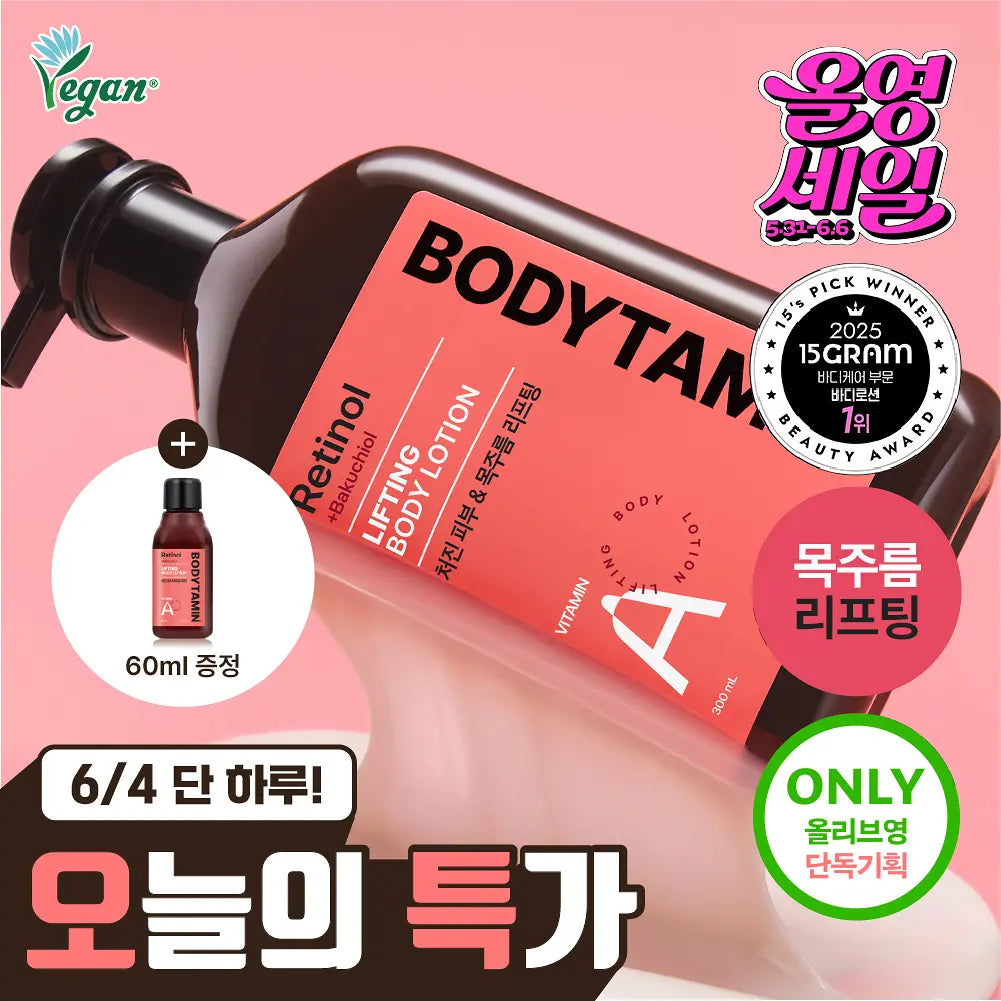 BEYOND Bodytamin Body Lotion 300ml + 60ml