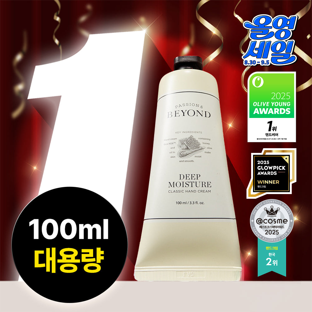 BEYOND Classic Hand Cream | 100ml