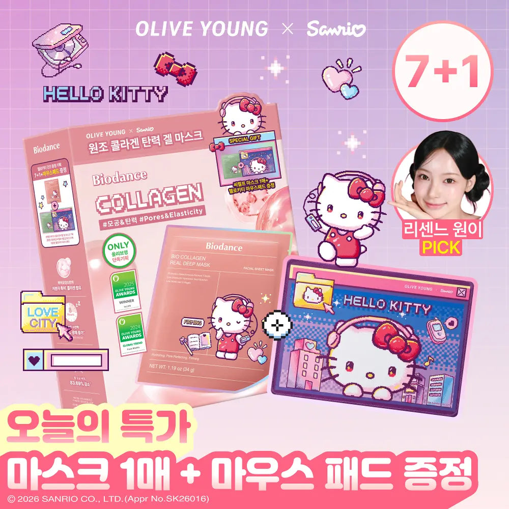 BIODANCE Bio-Collagen Real Deep Mask Sheet | 7pcs+Kelp 1pcs + Hello Kity Mouse Pad