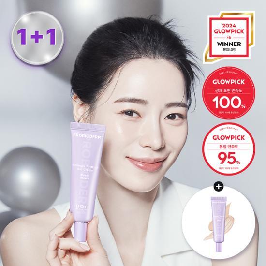 BIOHEAL BOH Probioderm Collagen Tone-UP Sun Cream | 50ml+50ml