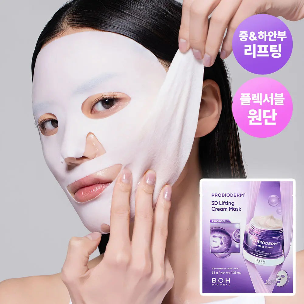 BIOHEAL BOH Probioderm 3D Lifting Cream Mask Sheet | 8+2pcs