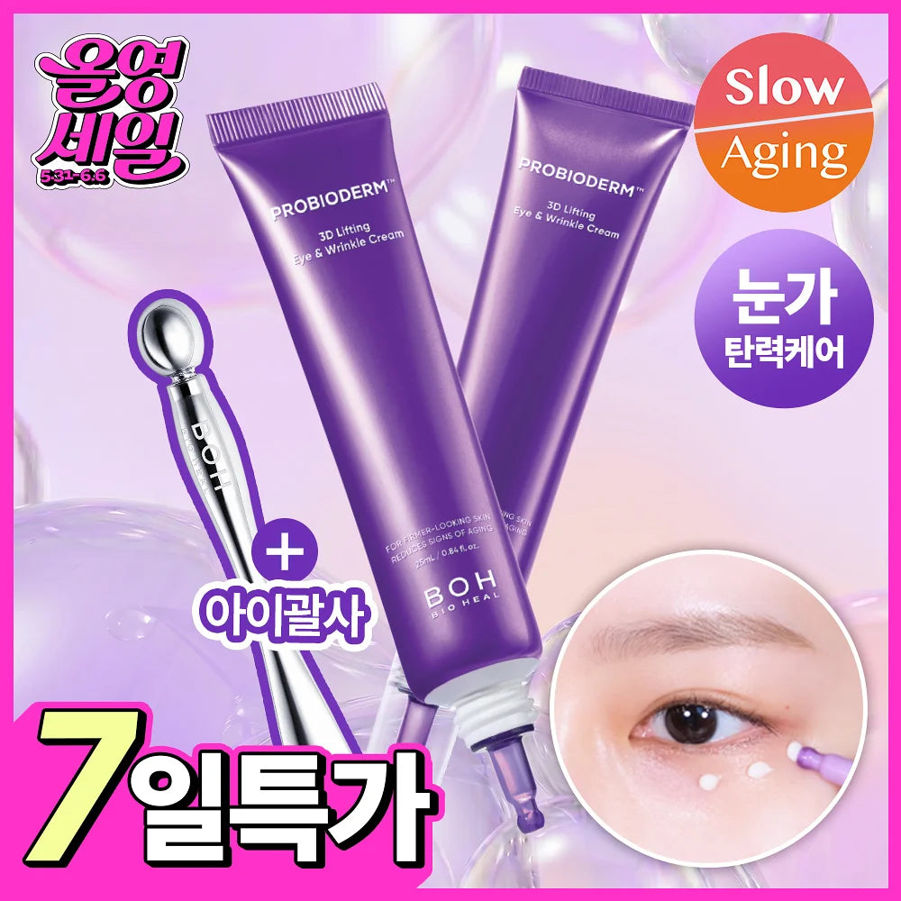 BIOHEAL BOH PROBIODERM 3D Lifting Eye & Wrinkle Cream | 25ml+25ml FREE Eye Gush