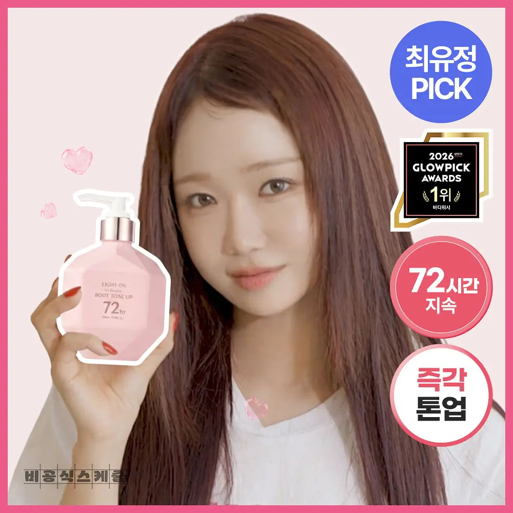 BOM Light On In Shower Body Tone Up | 290ml