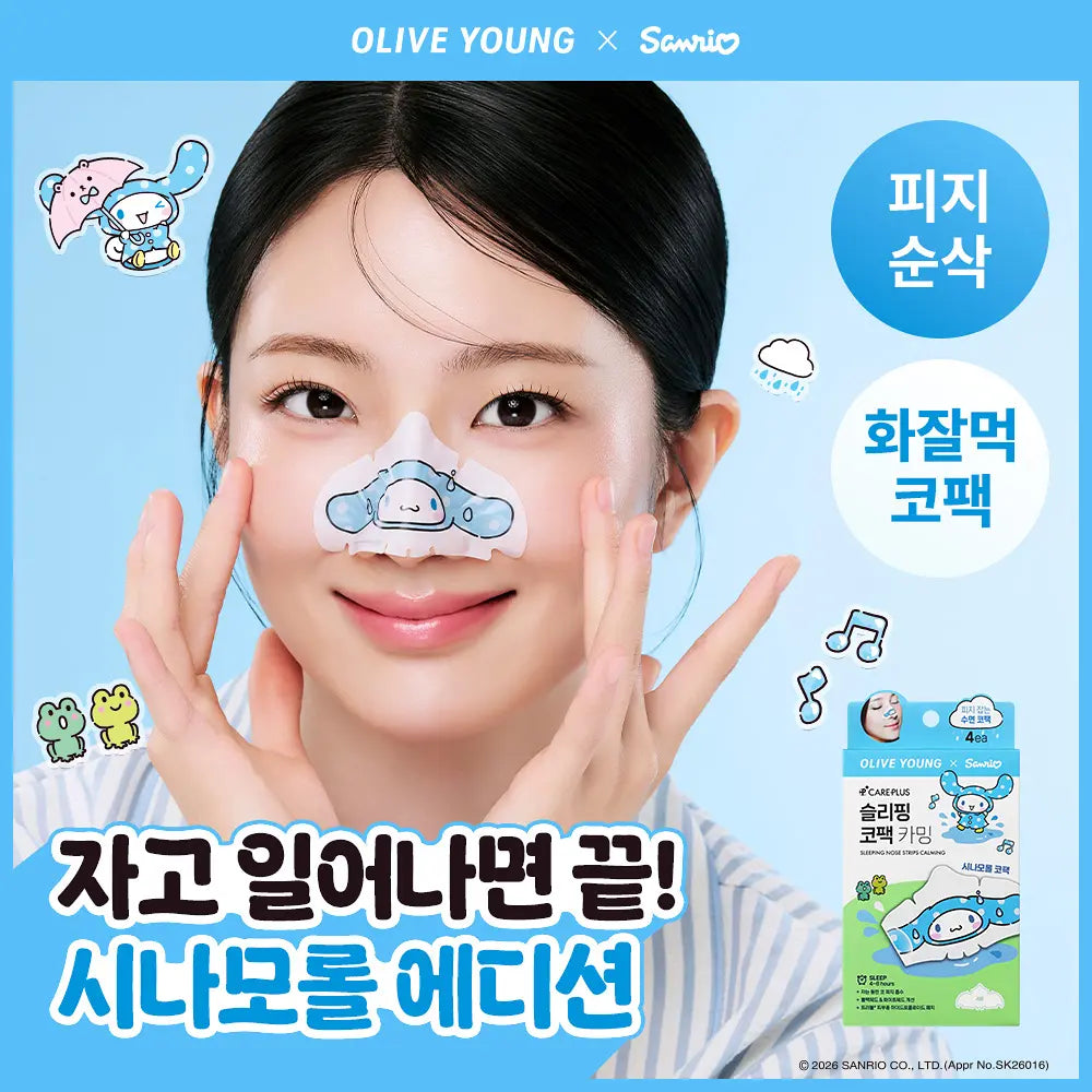 CAREPLUS Sleeping Nose Strips Calming | 4pcs (Sanrio EDITION)
