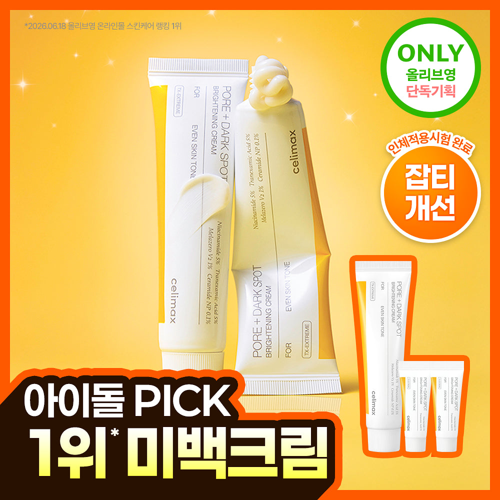 CELIMAX Pore + Dark Spot Brightening Cream 35ml + 14ml