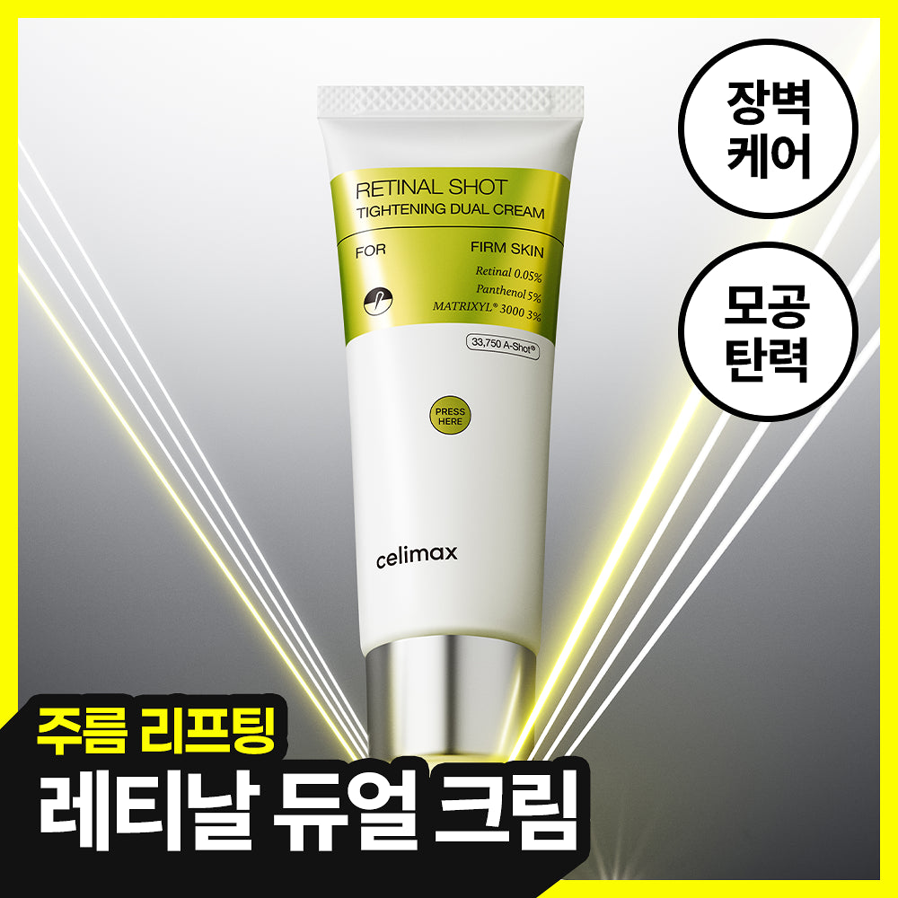 CELIMAX The Vita A Retinal Shot Tightening Dual Cream 50ml