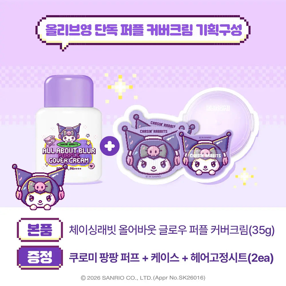CHASIN’ RABBITS All About  Cover Cream | 35g