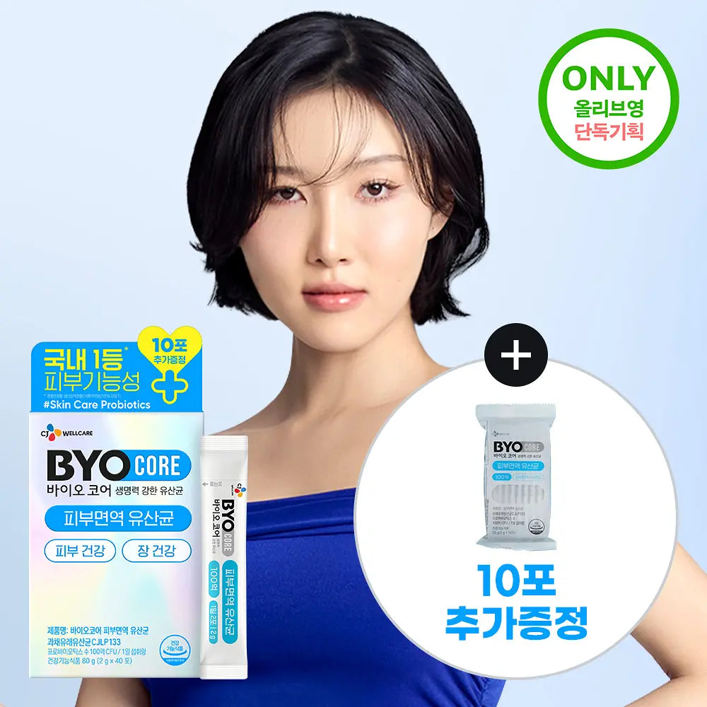 CJ BYOCORE Skin Immune Probiotics 10 Billion | 30 Sticks+10 Sticks (20-day supply)