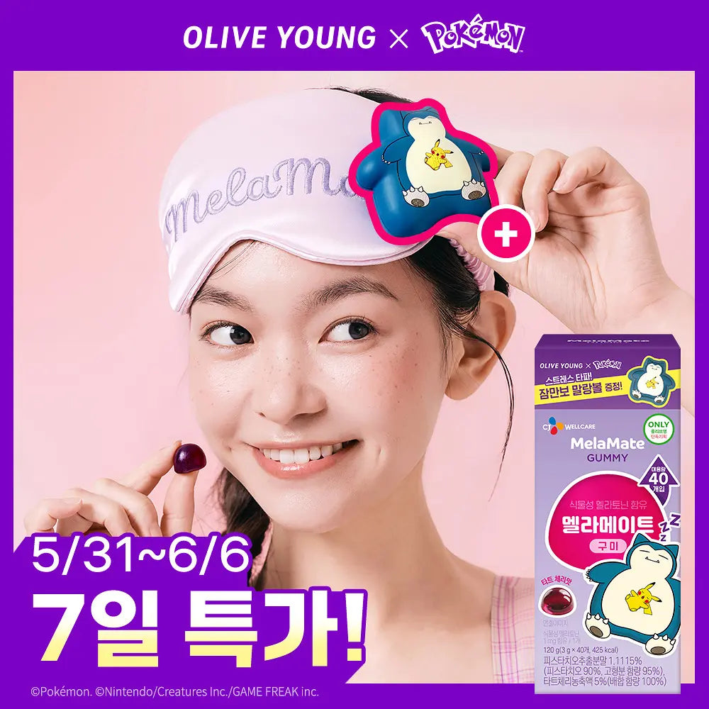 CJ Wellcare Melamate Gummy